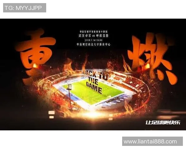 武汉足球队以53分领跑大师赛积分榜展现强劲实力